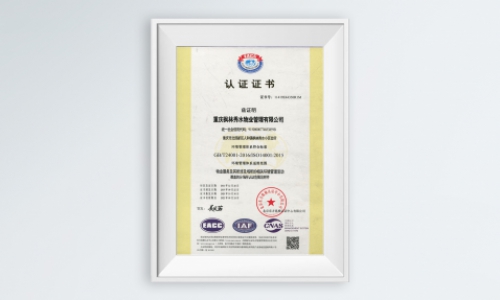 ISO认证（环境管理）