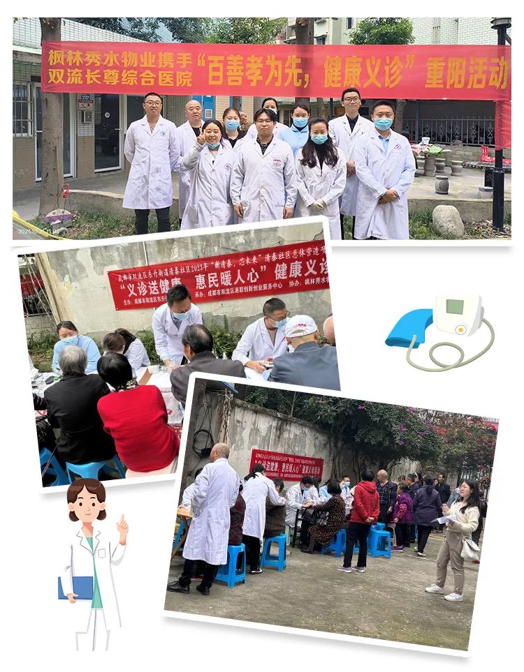 九九重阳节，“红枫” 敬老情(图5)