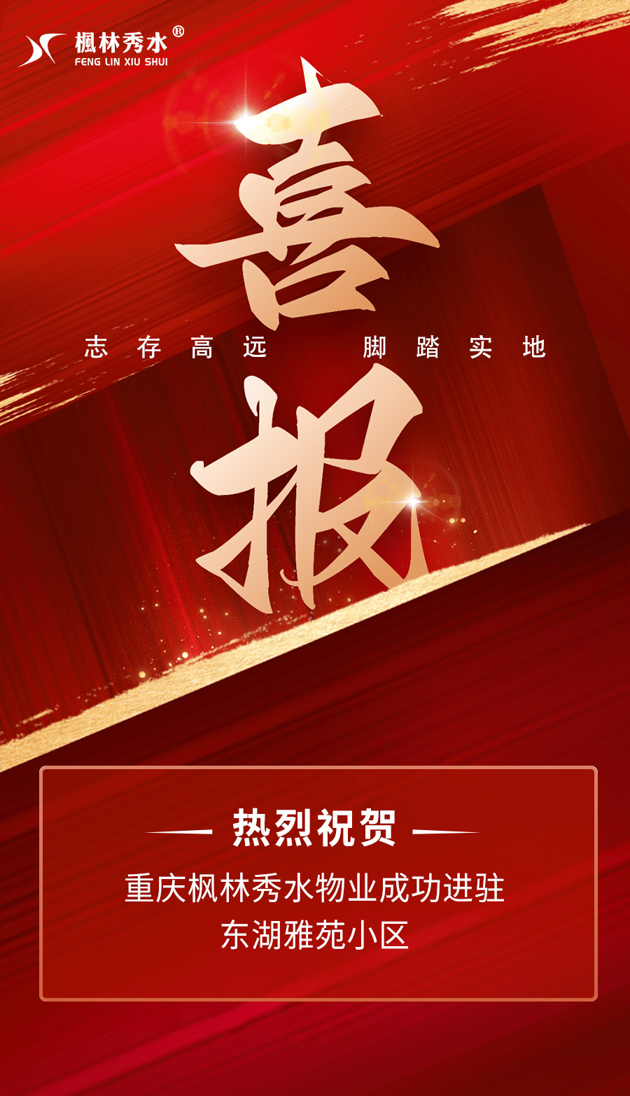 新征程 | 东湖雅苑小区(图1)