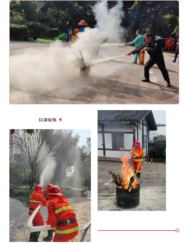 枫林秀水物业开展冬季消防应急演练(图2)